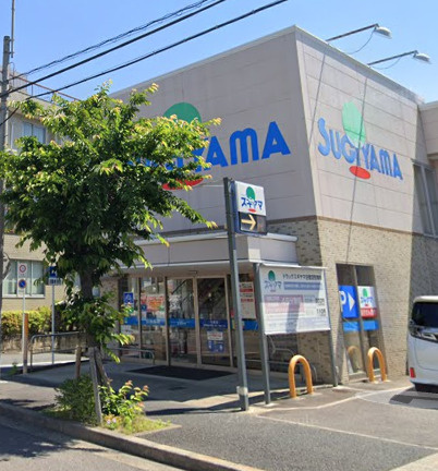 ドラックストア　ドラッグスギヤマ 白壁店（ドラッグストア）まで554m