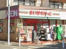 スーパー　まいばすけっと青葉台2丁目店（スーパー）まで700m