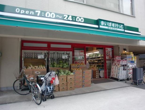 スーパー　まいばすけっと南大井3丁目店（スーパー）まで249m