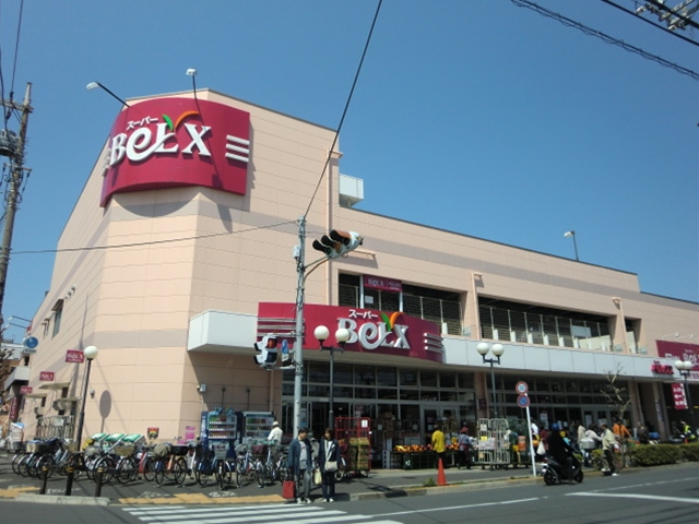 スーパー　ベルクス足立南花畑店（スーパー）まで851m