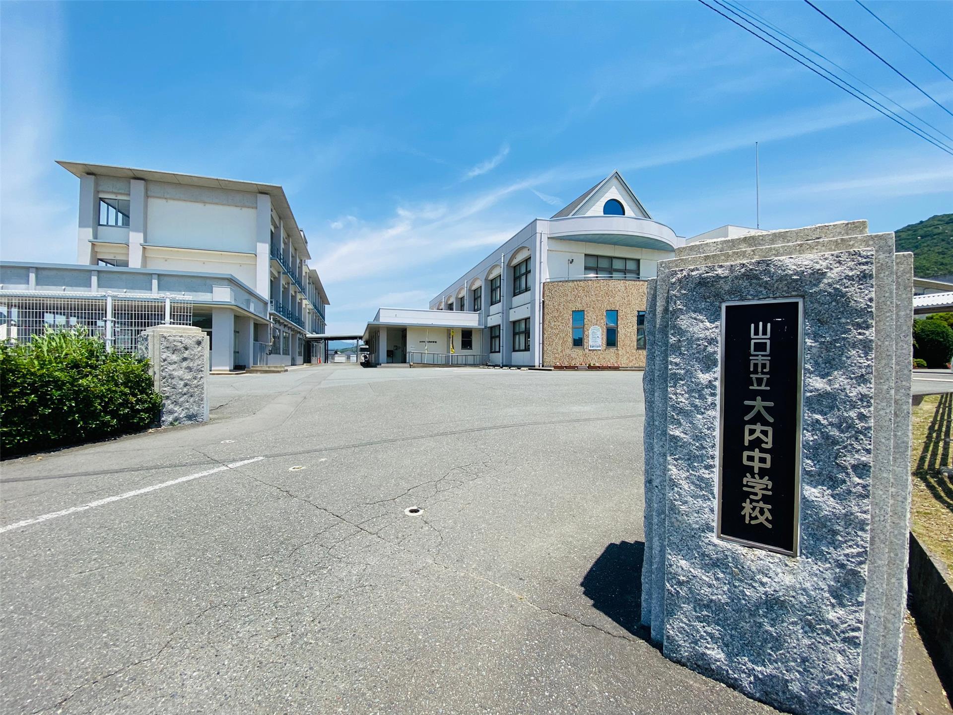 中学校　大内中学校（中学校）まで1700m