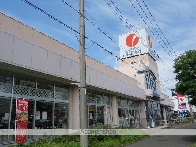その他　そうてつローゼン厚木林店（その他）まで714m
