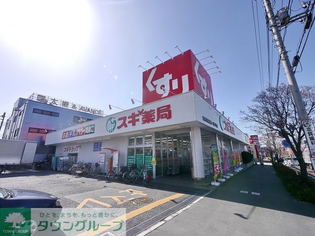 ドラックストア　スギ薬局東所沢駅前店（ドラッグストア）まで1110m