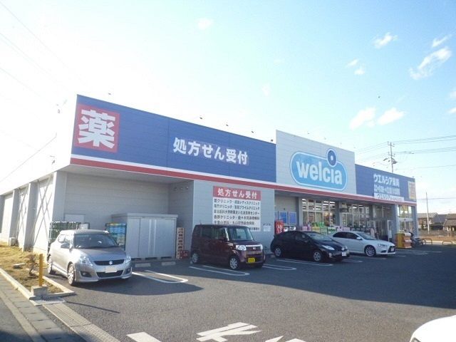 ドラックストア　ウエルシア　さいたま深作店（ドラッグストア）まで450m