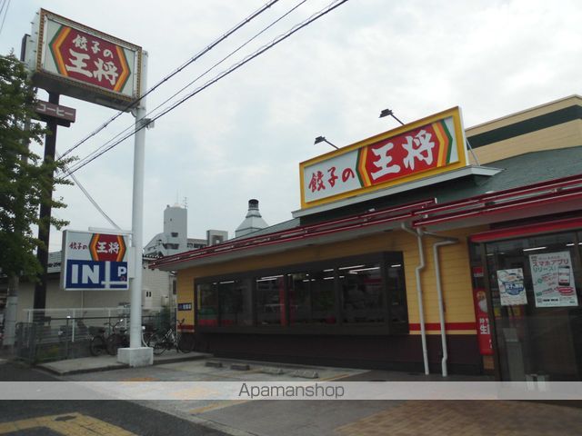 その他　餃子の王将（その他）まで441m