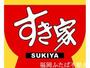 飲食店　すき家263号福岡野芥店（飲食店）まで700m