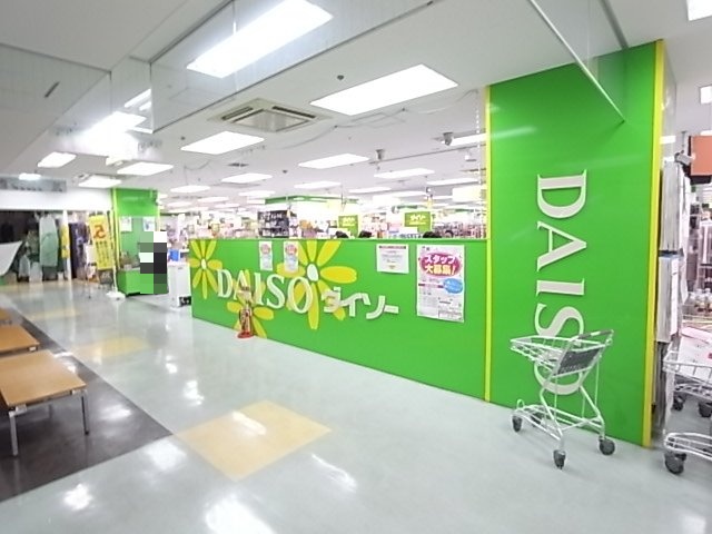 ショッピングセンター　ダイソー 逆瀬川アピア3店（ショッピングセンター）まで300m