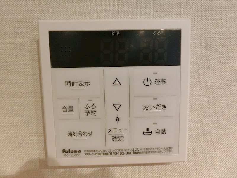 その他設備