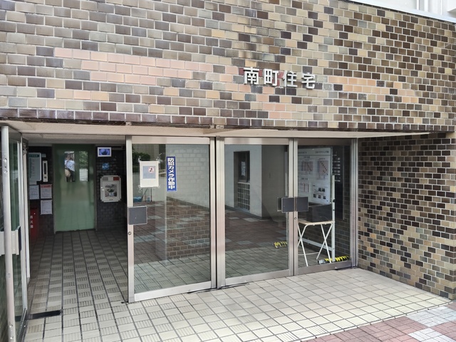 南町住宅の外観写真