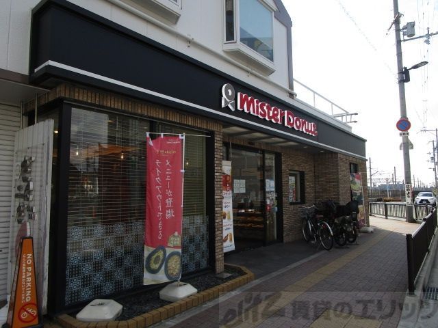 飲食店　ミスタードーナツJR千里丘ショップ（飲食店）まで730m