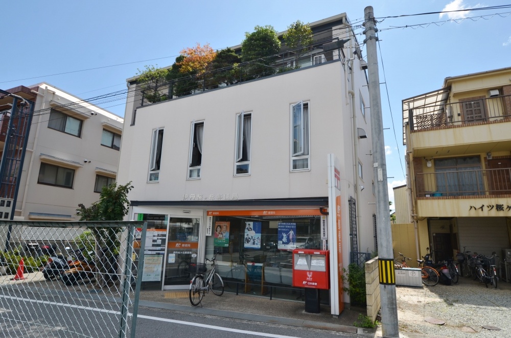 郵便局　伊丹桜ケ丘郵便局（郵便局）まで256m