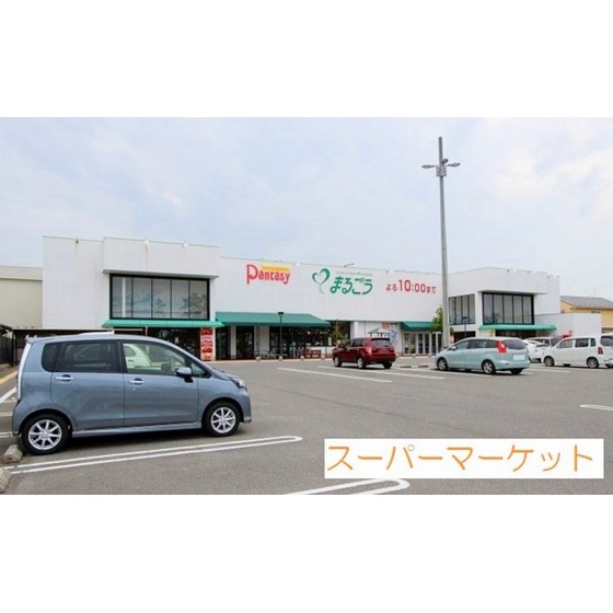 スーパー　まるごう弓ヶ浜店（スーパー）まで1774m