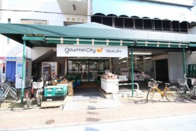 スーパー　グルメシティ東尾久店（スーパー）まで523m