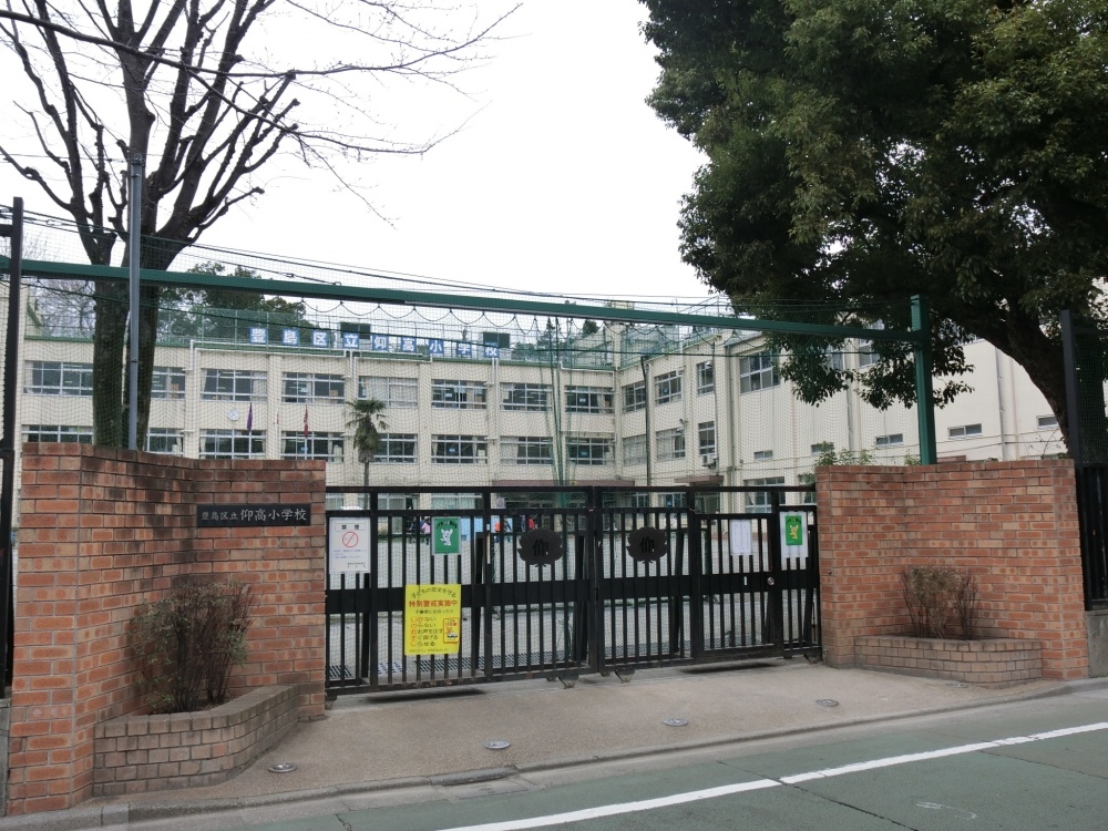 小学校　仰高小学校（小学校）まで347m