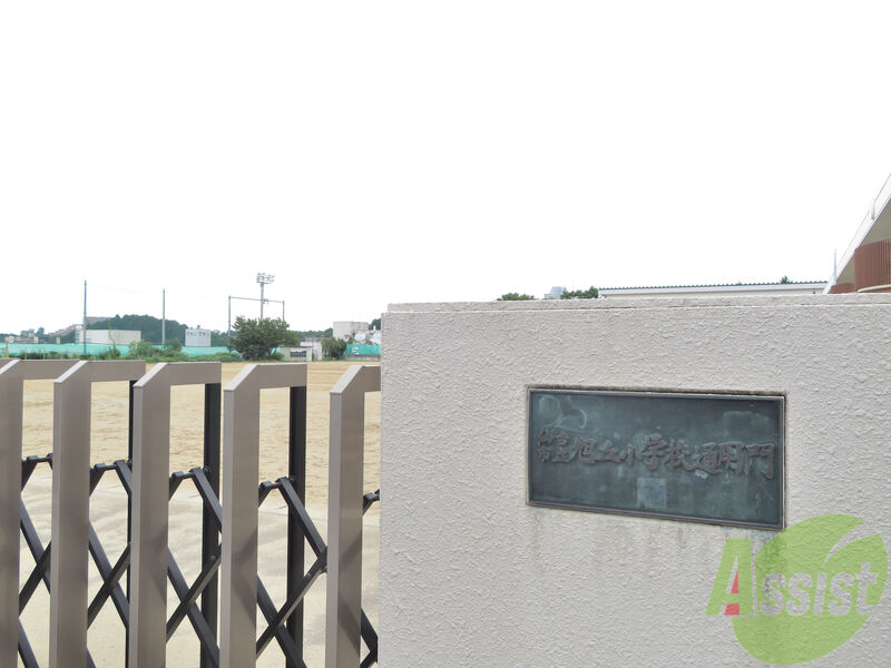 小学校　仙台市立旭丘小学校（小学校）まで424m