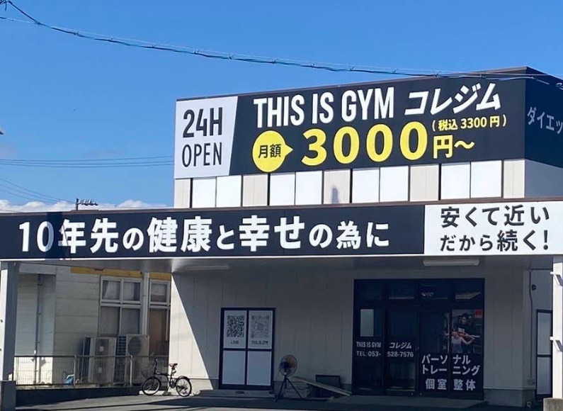 その他　コレジム 雄踏店（その他）まで189m