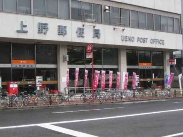 郵便局　上野郵便局（郵便局）まで210m