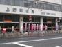 郵便局　上野郵便局（郵便局）まで210m