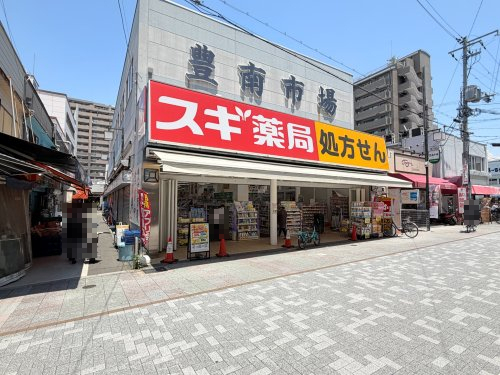 ドラックストア　スギ薬局庄内東店（ドラッグストア）まで80m