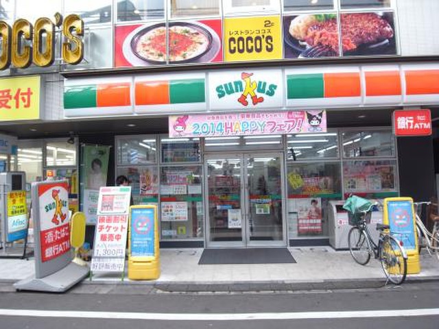 コンビニ　サンクス祖師谷大蔵駅前店（コンビニ）まで255m