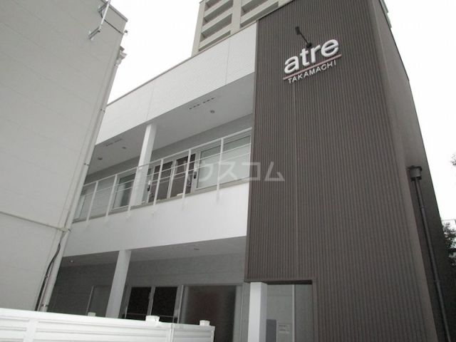 アトレ高町の外観写真