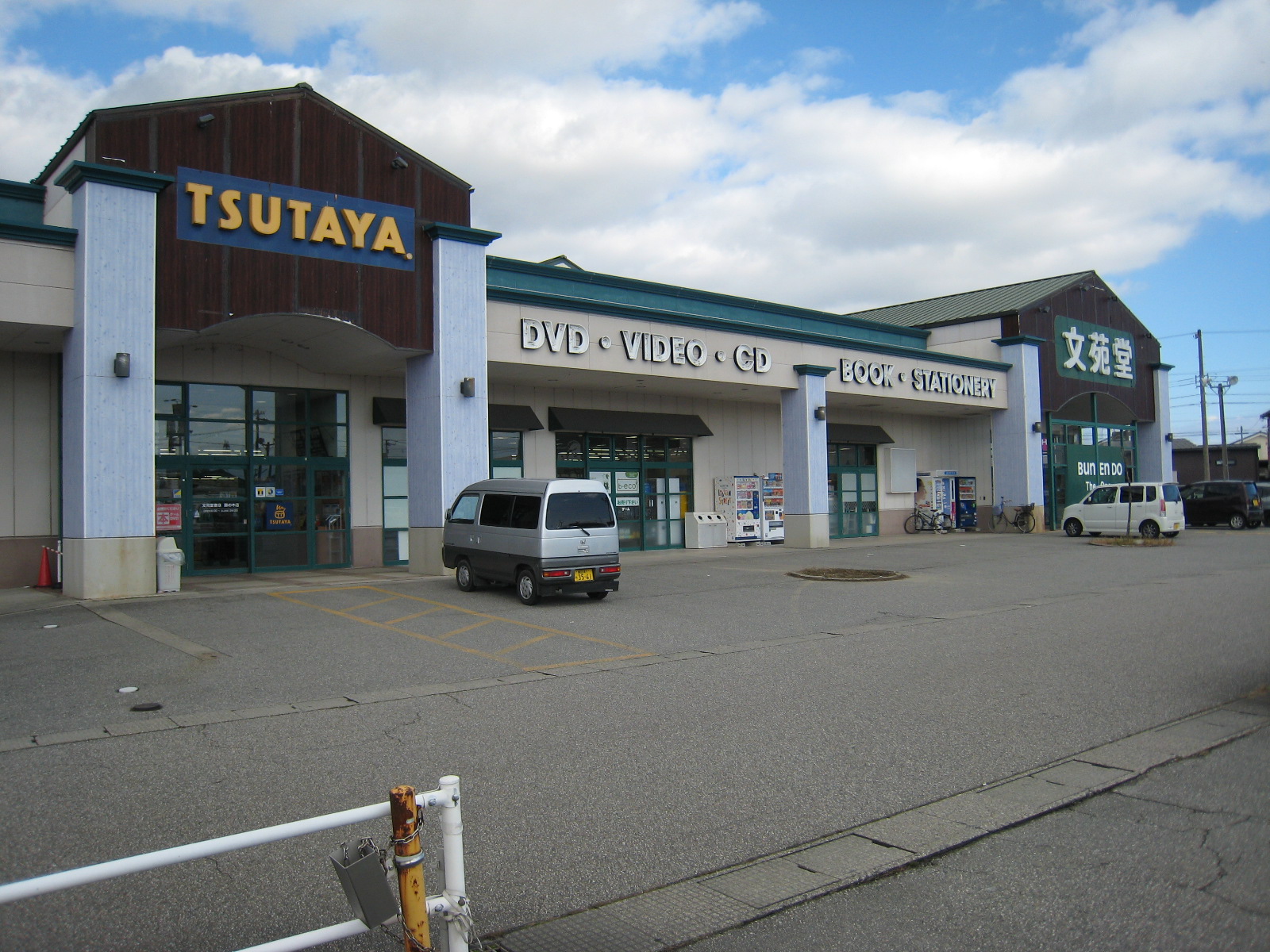 レンタルビデオ　TSUTAYA　藤ノ木店（レンタルビデオ）まで1500m