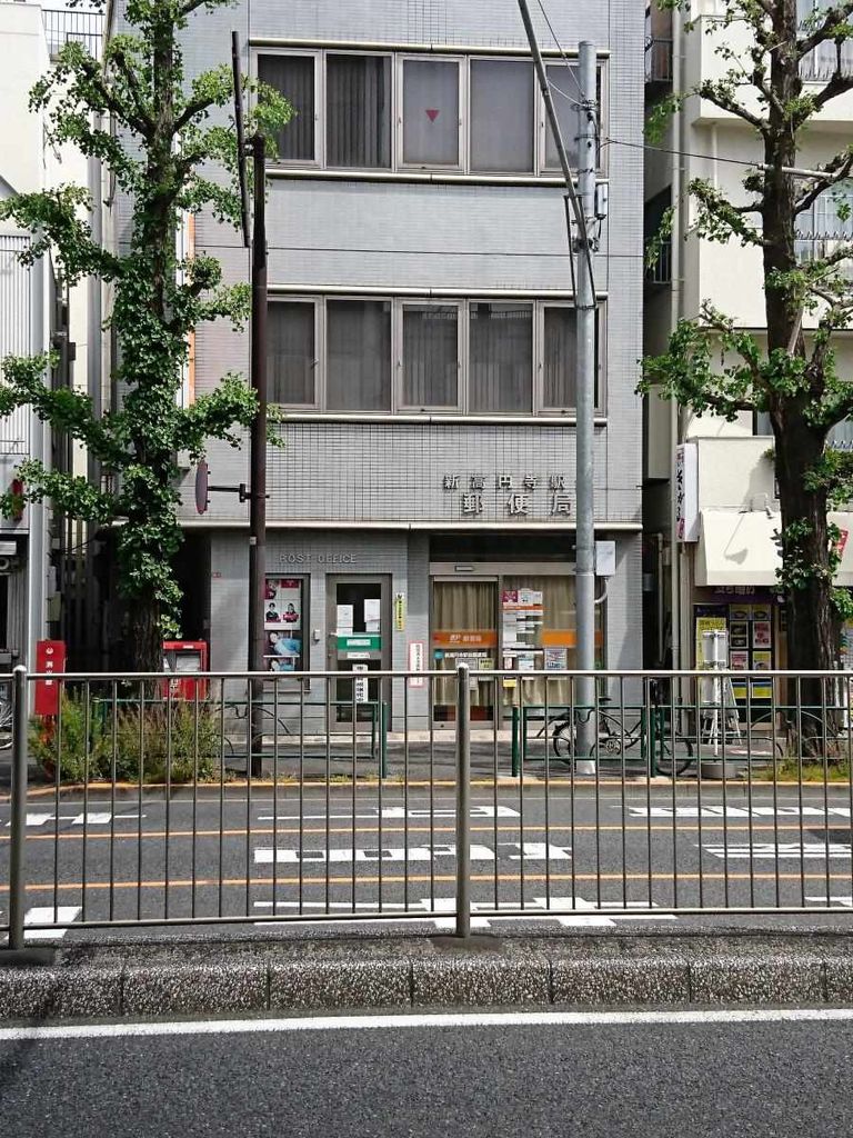 東京メトロ丸ノ内線 新高円寺駅 徒歩1分 4階建 築46年の周辺写真