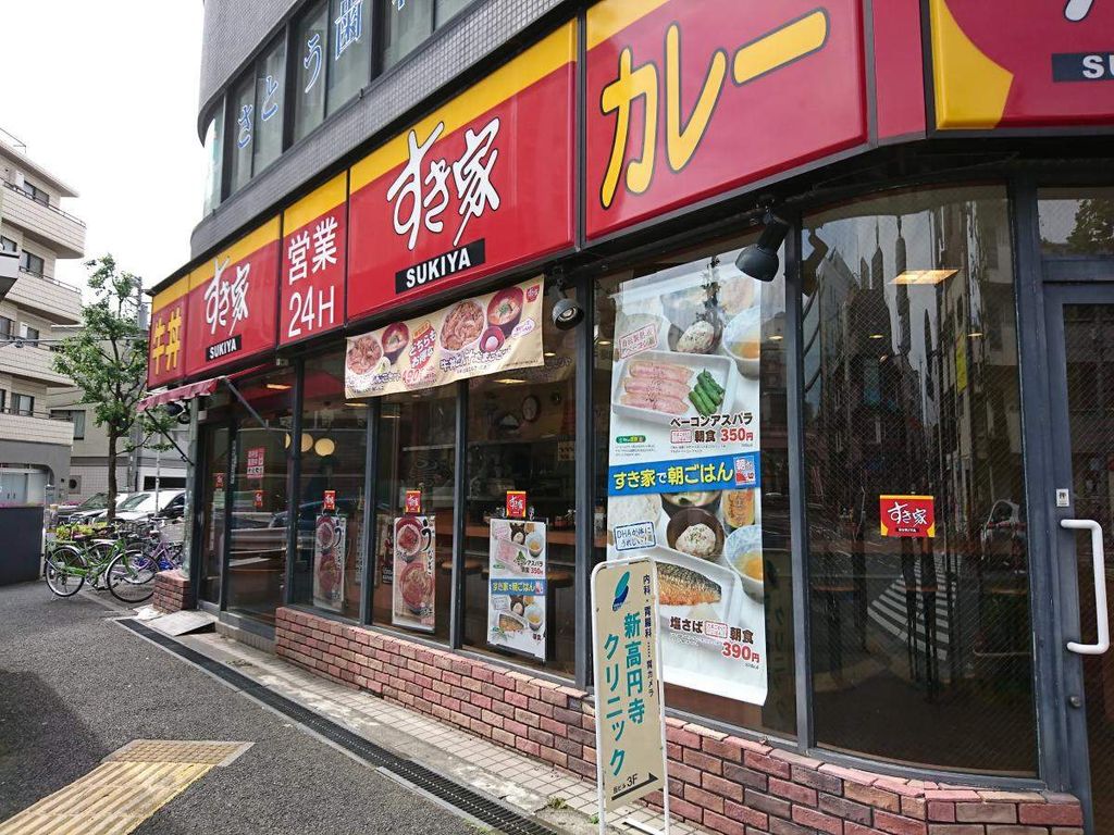 東京メトロ丸ノ内線 新高円寺駅 徒歩1分 4階建 築46年の周辺写真