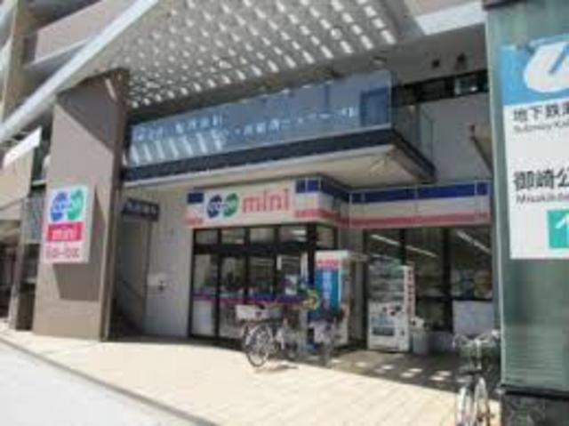 スーパー　コープミニ御崎（スーパー）まで427m