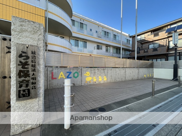 幼稚園・保育園　らそ保育園（幼稚園・保育園）まで321m