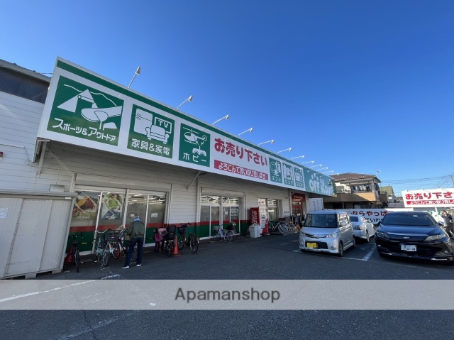 その他　オフハウス　さいたま三橋店（その他）まで380m