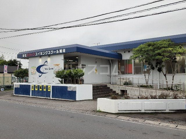 その他　埼玉スウィンスイミングスクール加須（その他）まで1152m