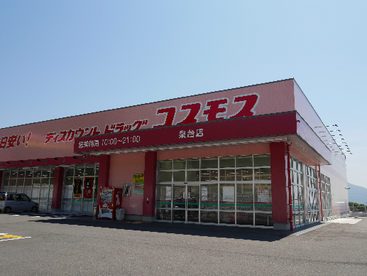 ドラックストア　【コスモス泉台店】（ドラッグストア）まで763m