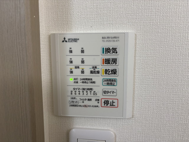 その他設備　浴室乾燥機新設