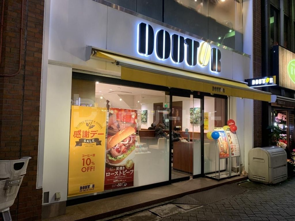 飲食店　ドトールコーヒーショップ本八幡南口店（飲食店）まで650m