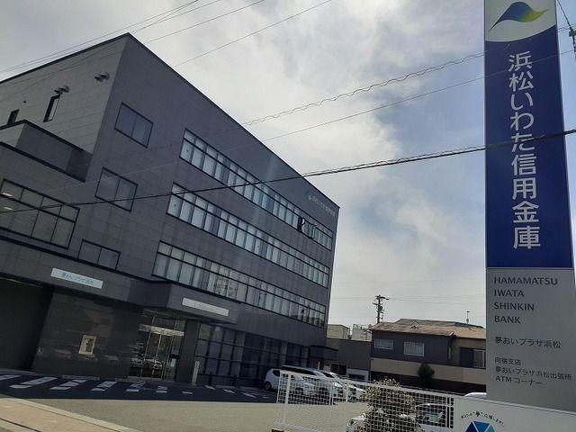 銀行　磐田信用金庫浜松南支店（銀行）まで400m