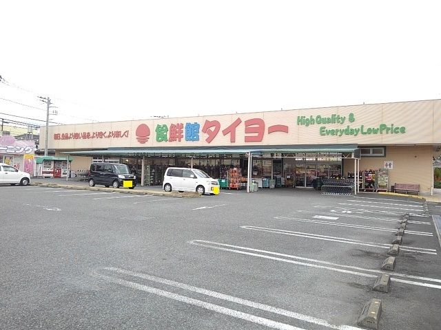 スーパー　食鮮館タイヨー　荒田島店（スーパー）まで1000m