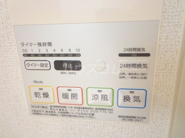 その他設備