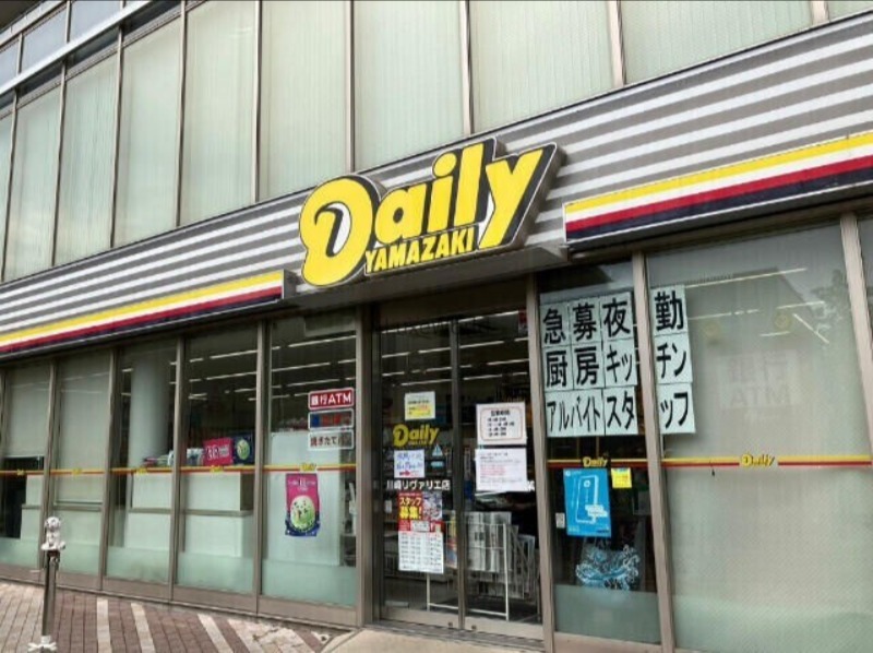 コンビニ　デイリーヤマザキ川崎リヴァリエ店（コンビニ）まで99m