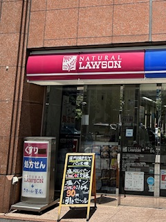 コンビニ　LAWSON(ローソン) ナチュラルローソン 西新宿七丁目店（コンビニ）まで546m