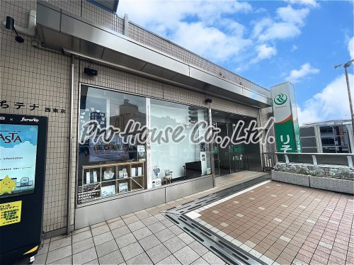 銀行　りそな銀行 田無支店（銀行）まで837m