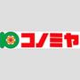 ショッピングセンター　コノミヤ 日比津店（ショッピングセンター）まで386m