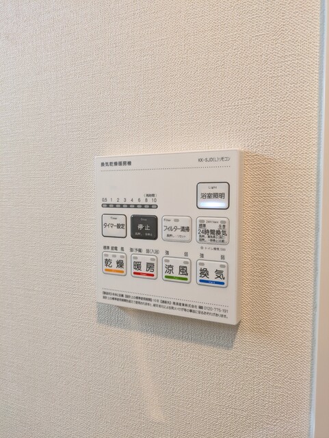 その他設備　浴室換気乾燥機※別部屋参考写真です。