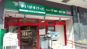 コンビニ　まいばすけっと（コンビニ）まで240m