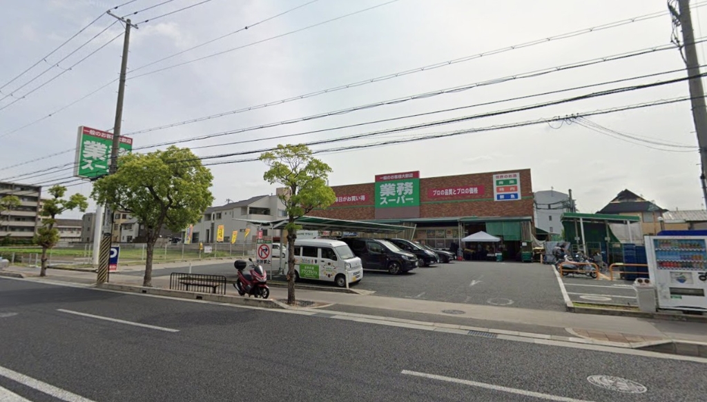 スーパー　業務スーパー 西宮薬師店（スーパー）まで487m