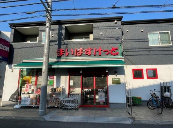 スーパー　まいばすけっと菅稲田堤2丁目店（スーパー）まで147m