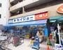 ドラックストア　くすりセイジョー稲田堤店（ドラッグストア）まで587m