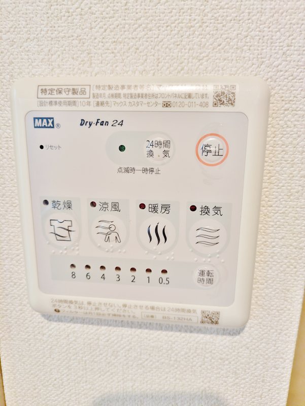 その他設備　浴室乾燥機