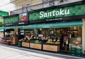 スーパー　Santoku住吉店（スーパー）まで450m