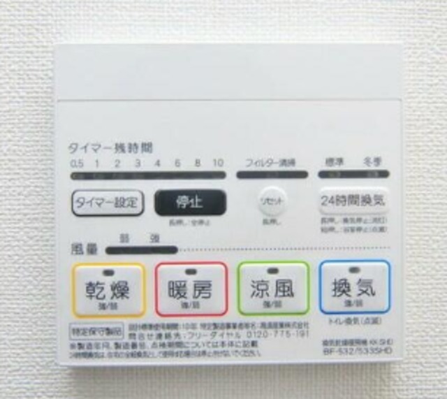 その他設備